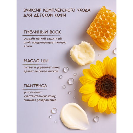 Солнцезащитный крем Zeitun детский SPF 50 150 мл