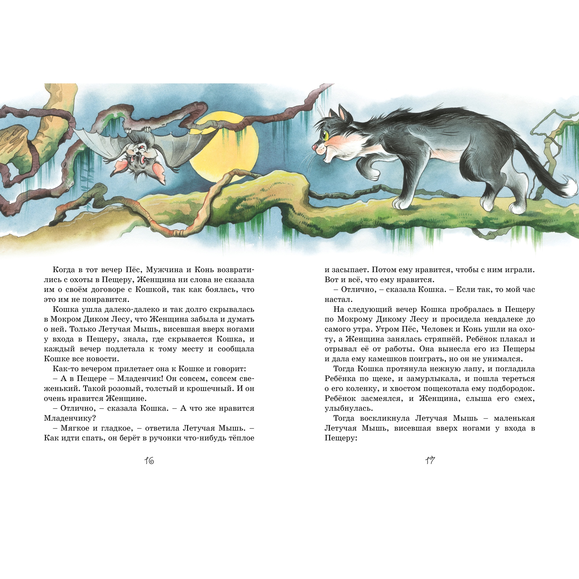 Книга Махаон Сказки - фото 5