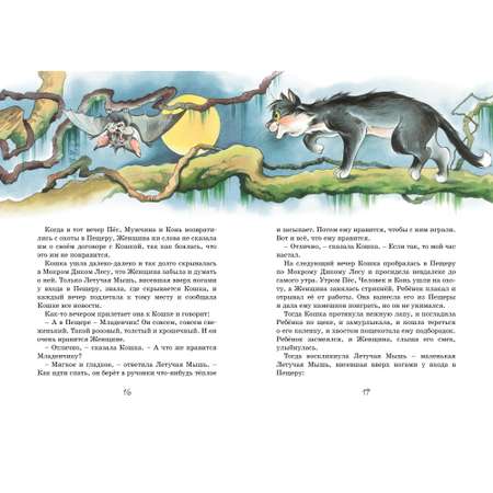 Книга Махаон Сказки