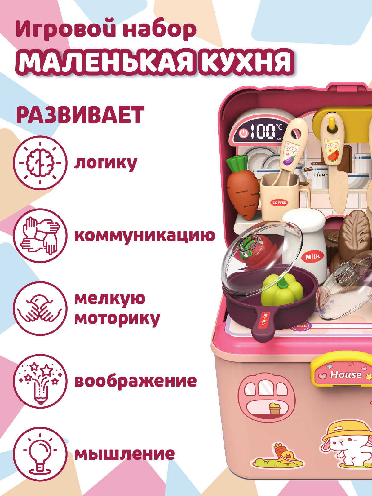 Игрушечная кухня AMORE BELLO - фото 3