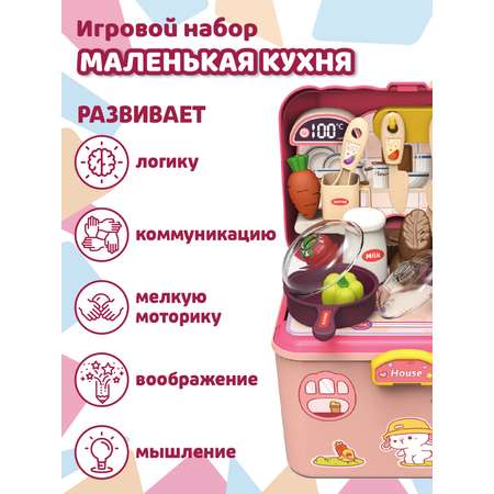 Игрушечная кухня AMORE BELLO
