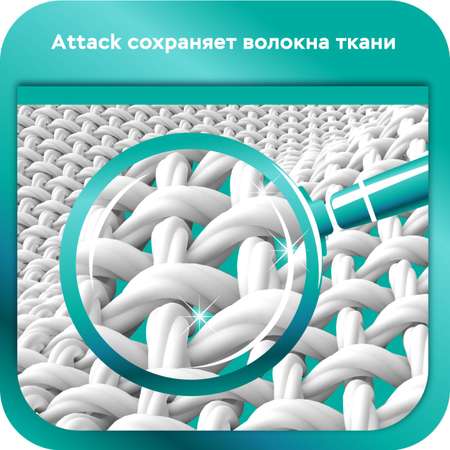 Гель для стирки Attack BioEX сменный блок 770г