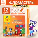 Фломастеры МуЛьти-ПуЛьти 12 цв.