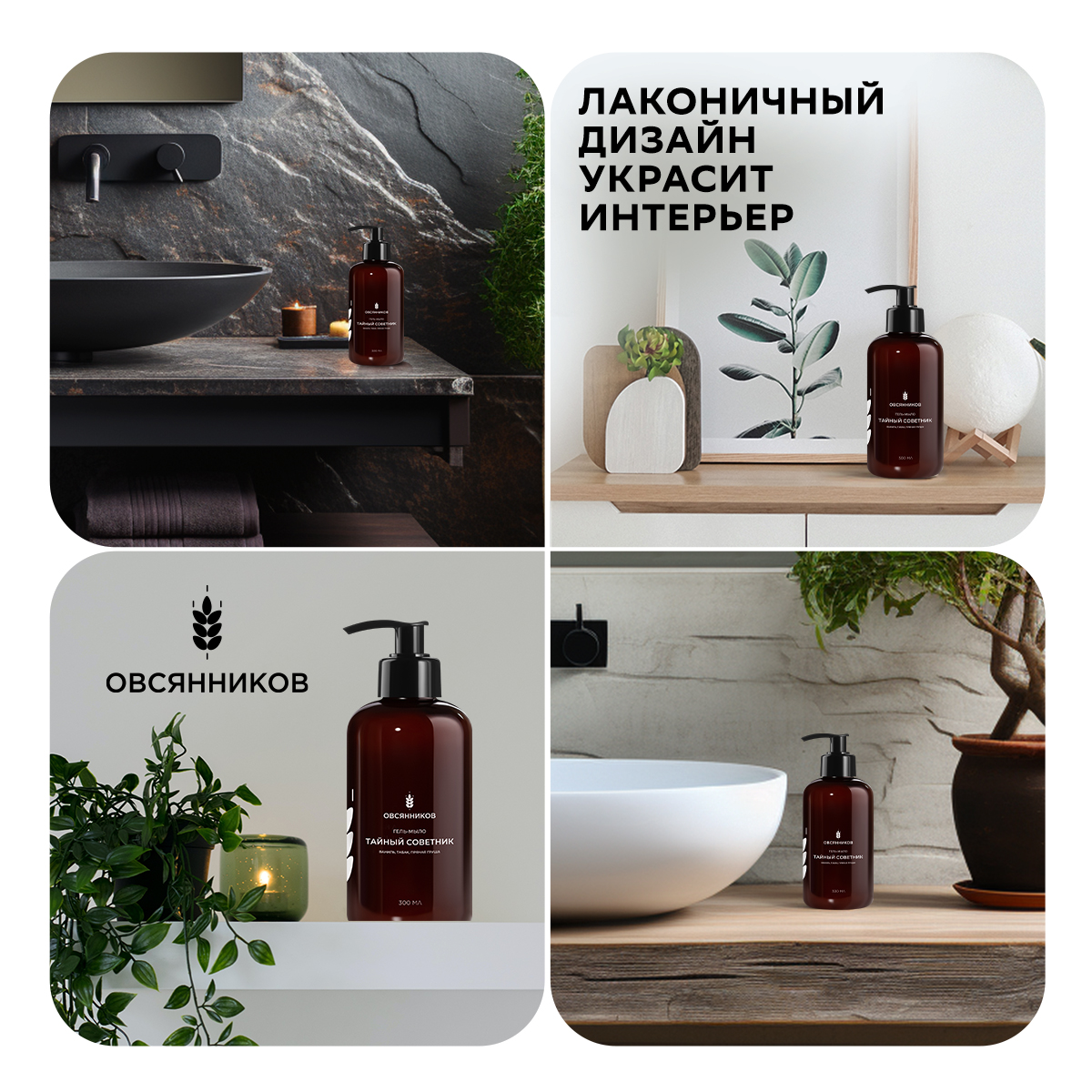 Мыло жидкое Овсянников 330 г 300 мл - фото 7