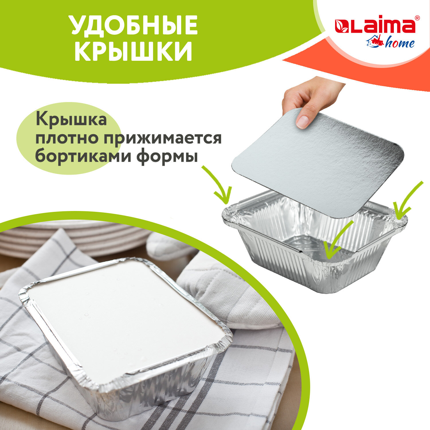 Форма из фольги Лайма алюминиевая с крышкой для запекания выпечки и хранения 490 мл 50 штук - фото 8