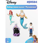Фигурка Disney Princess Мультгерои Русалочка