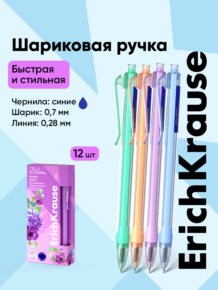 Ручка шариковая ErichKrause 12 шт. - фото 5
