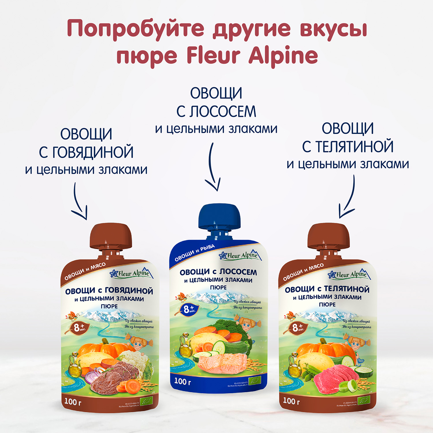 Пюре Fleur Alpine овощи-индейка-цельные злаки 100г с 8месяцев - фото 10