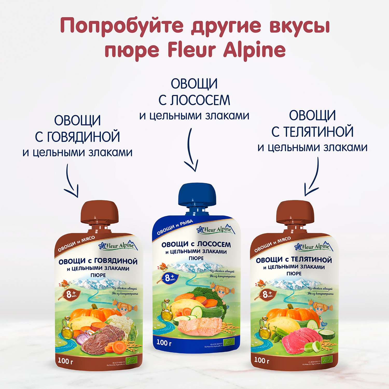 Пюре Fleur Alpine овощи-индейка-цельные злаки 100г с 8месяцев - фото 10