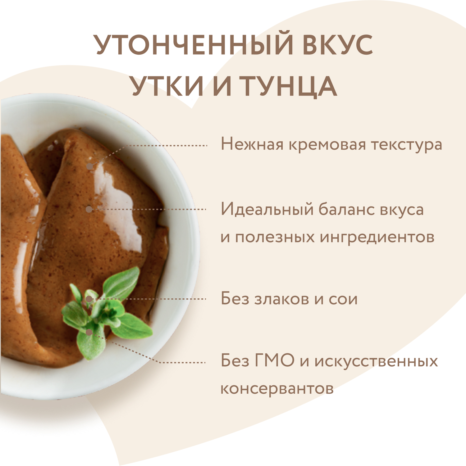 Крем-лакомство для кошек Мнямс с уткой и тунцом Кацуо 15г*4шт - фото 3