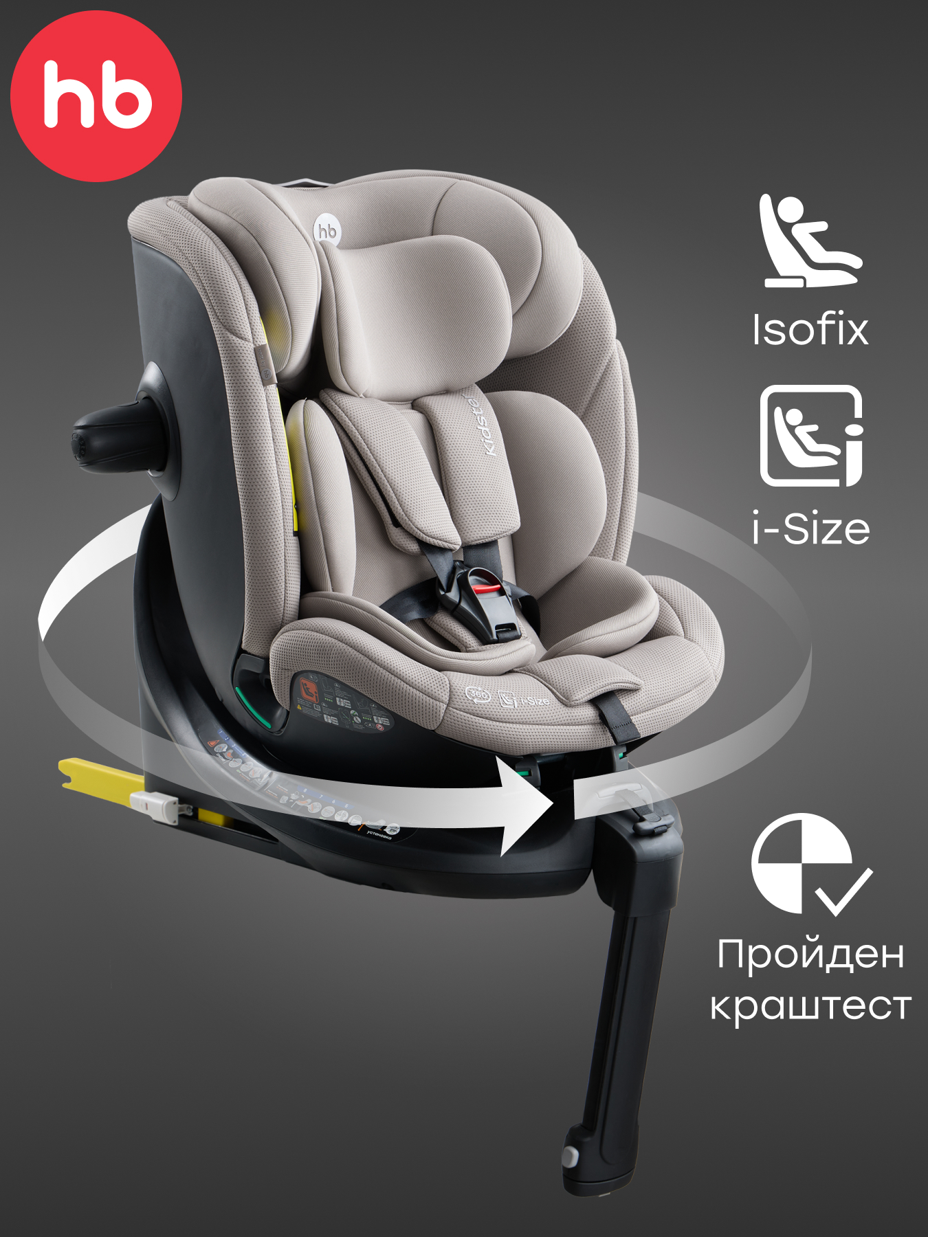 Автокресло Happy Baby Kidster Isofix 0+/1/2/3 (0-36 кг) серый - фото 1