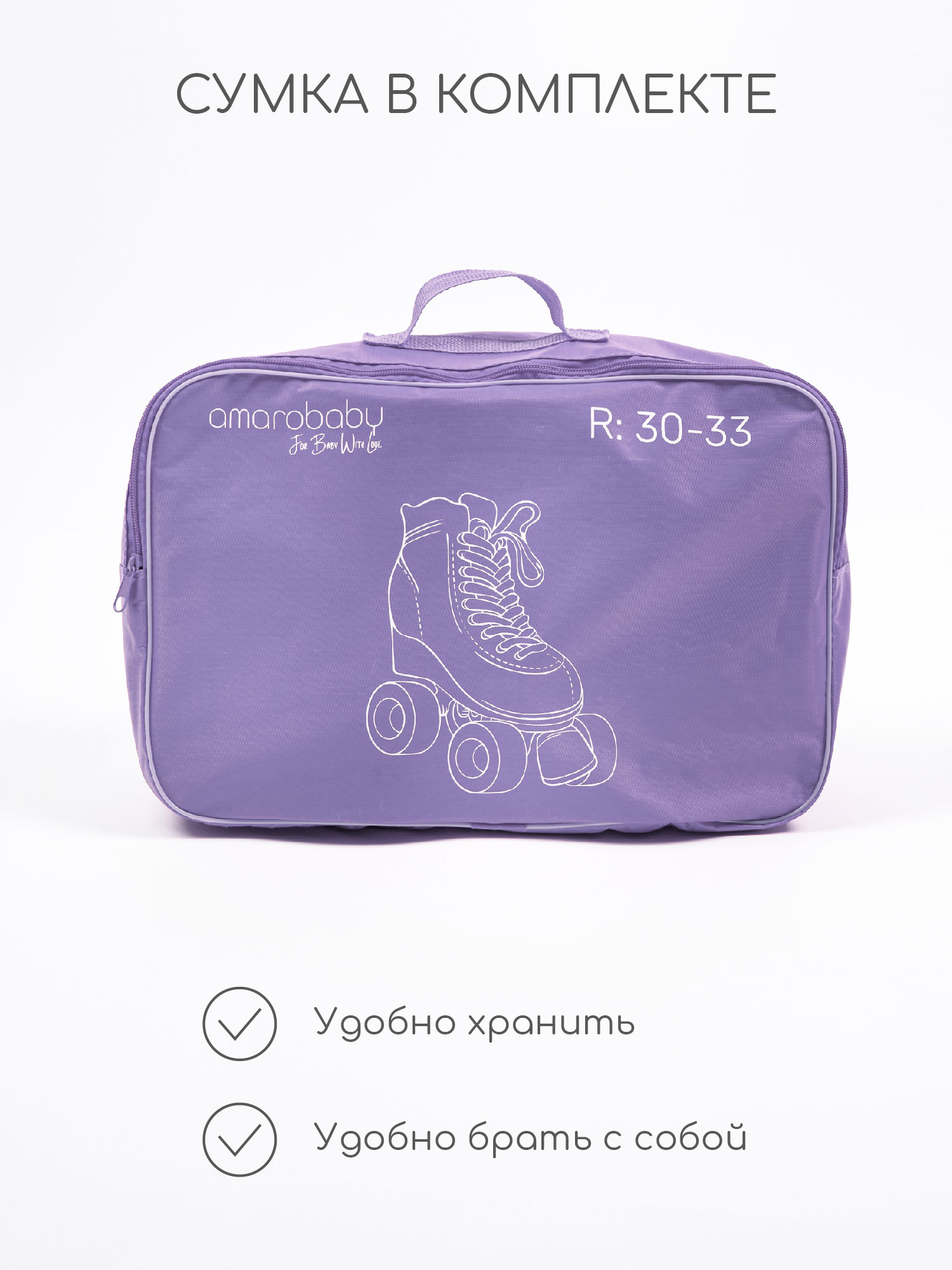 Роликовые коньки Amarobaby 30-33 - фото 5