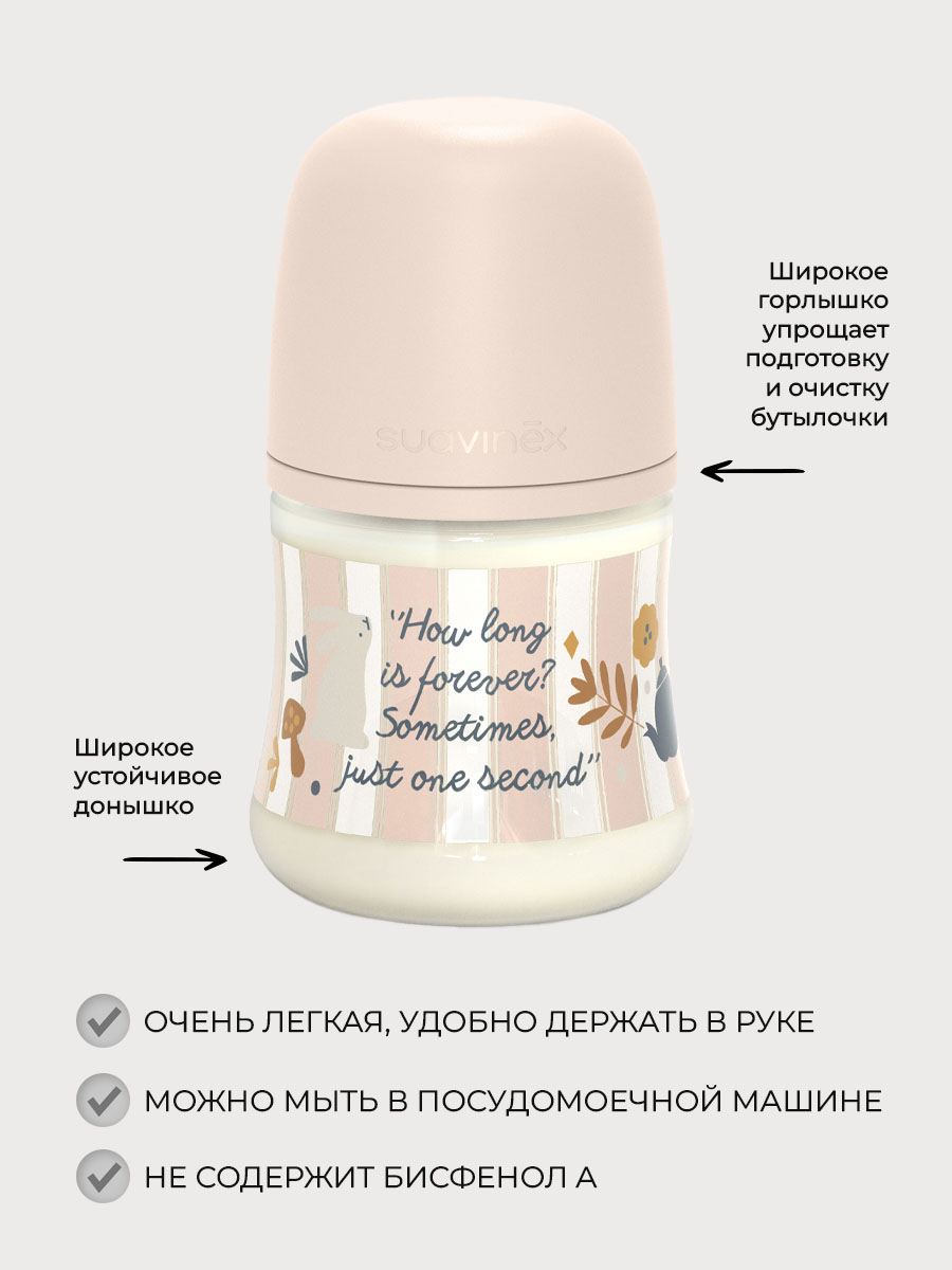 Бутылочка Suavinex 150 мл - фото 2