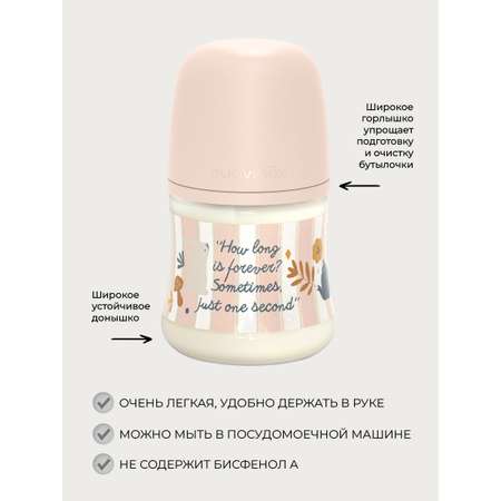 Бутылочка Suavinex 150 мл