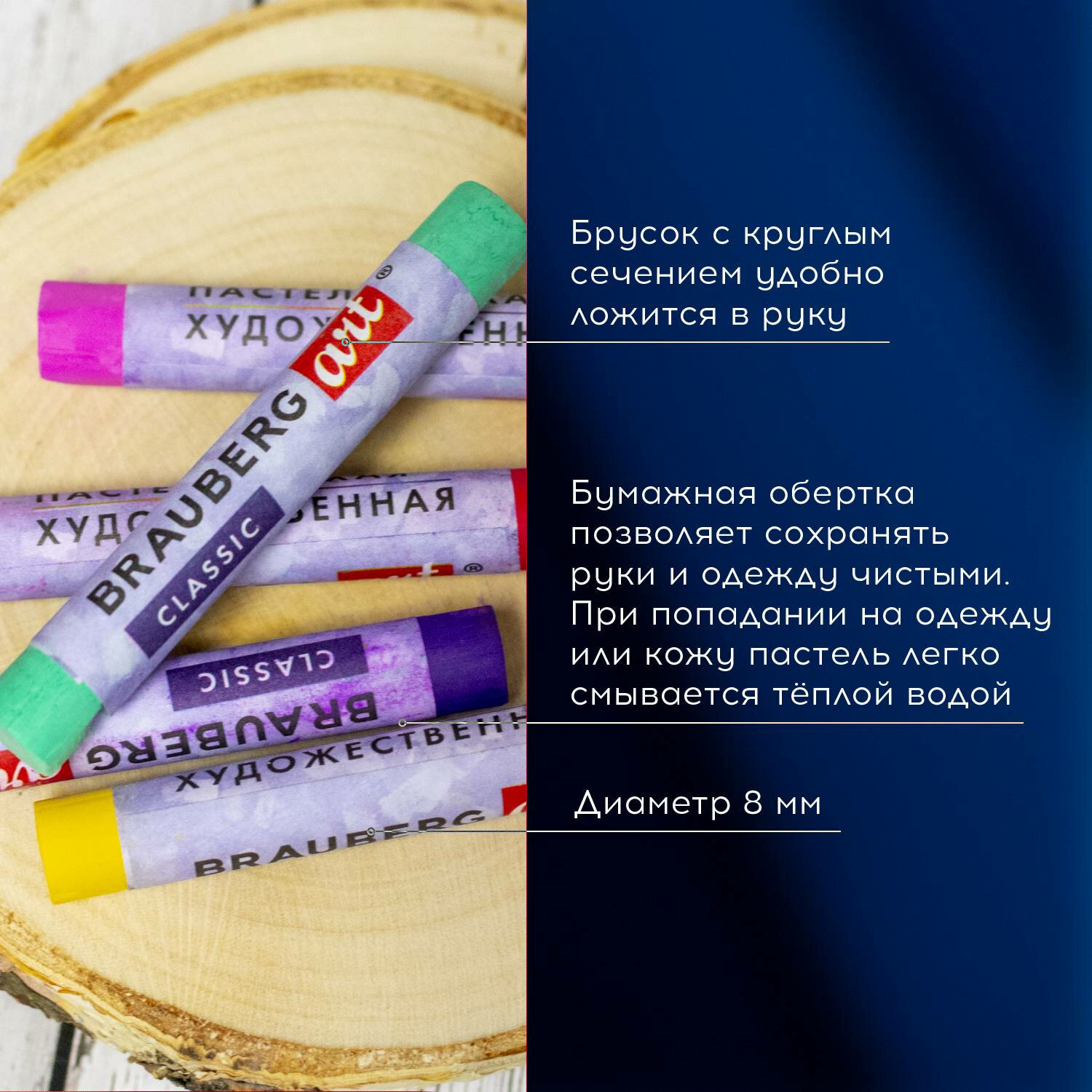 Пастель сухая Brauberg 36 шт. - фото 11