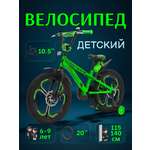 Двухколесный велосипед ZigZag 20 дюймов