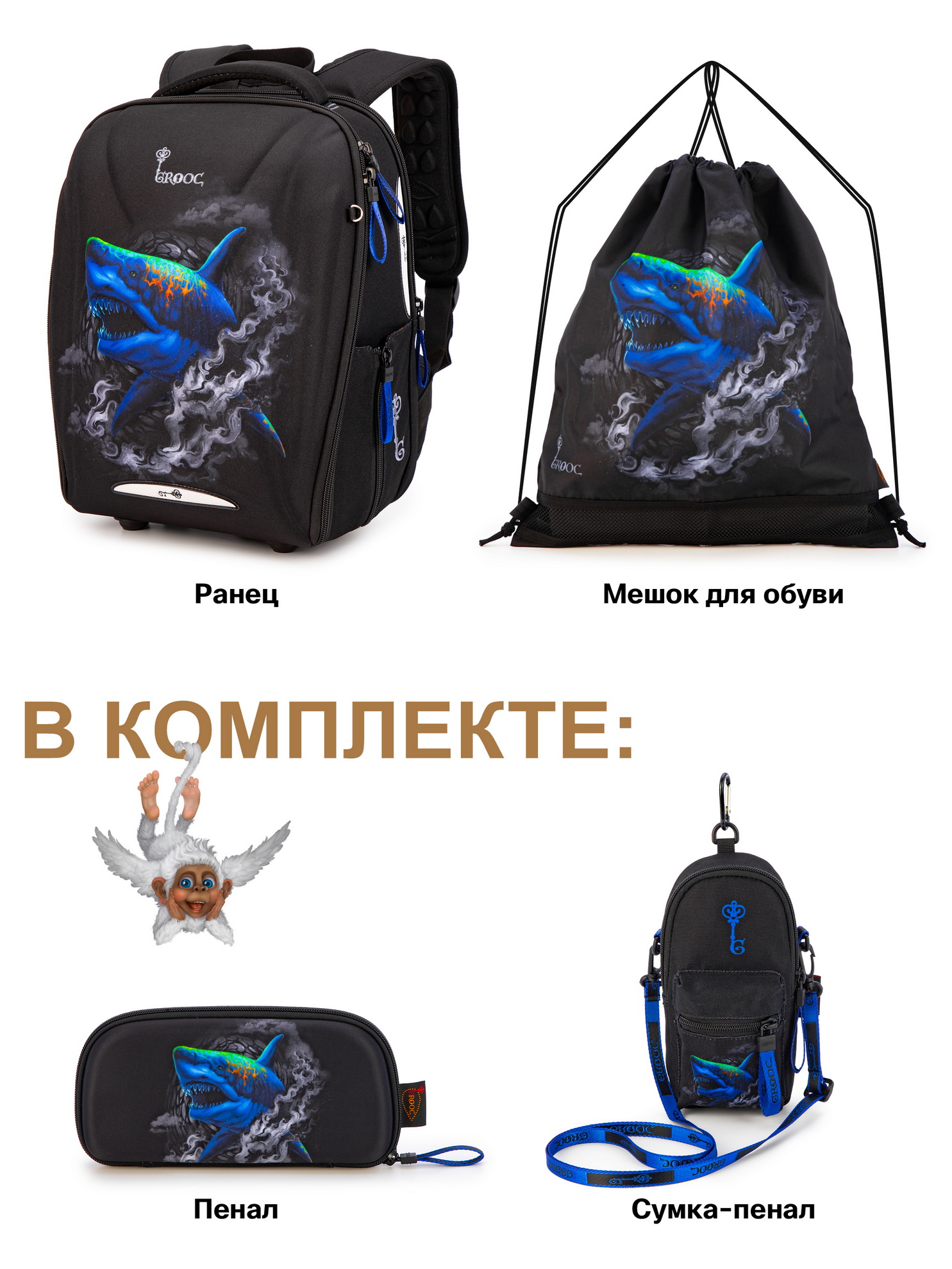 Ранец GROOC - фото 6