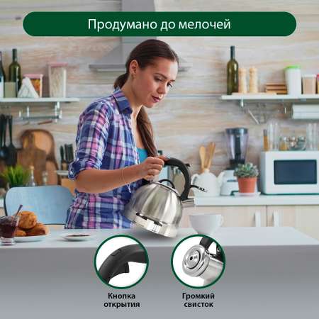 Чайник для плиты MARTA MT-3092 со свистком