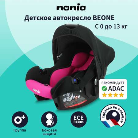 Автокресло Nania Beone Berry 0 (0 -13 кг)