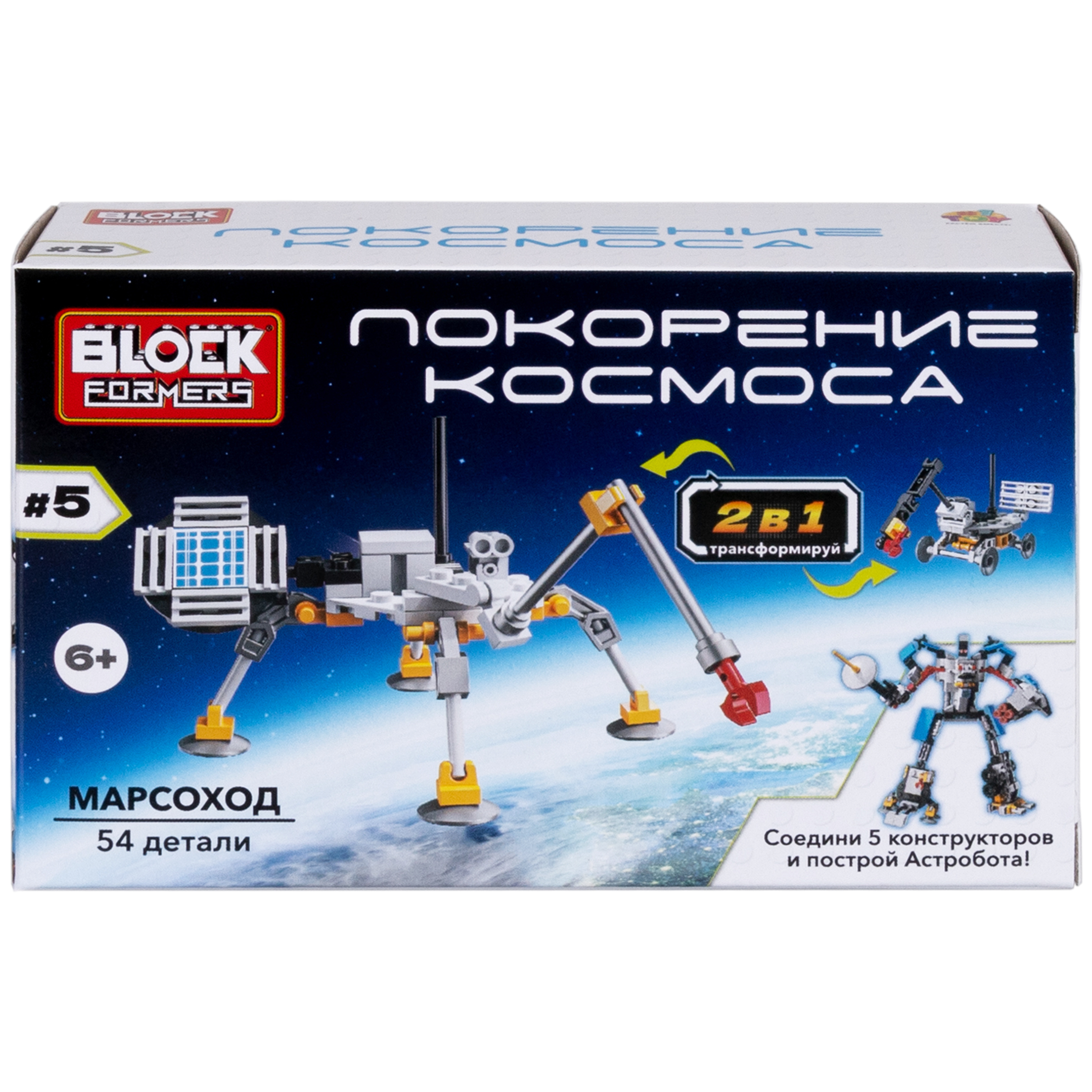 Конструктор Blockformers 44 дет. в ассортименте - фото 11