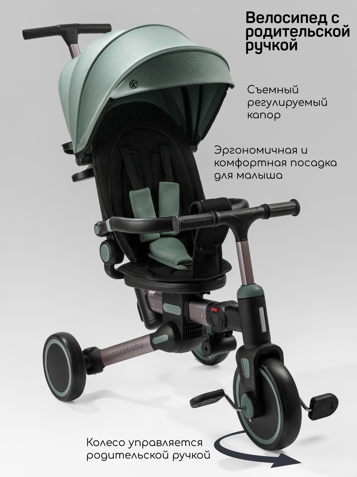 Трехколесный велосипед Amarobaby 8 дюймов - фото 4