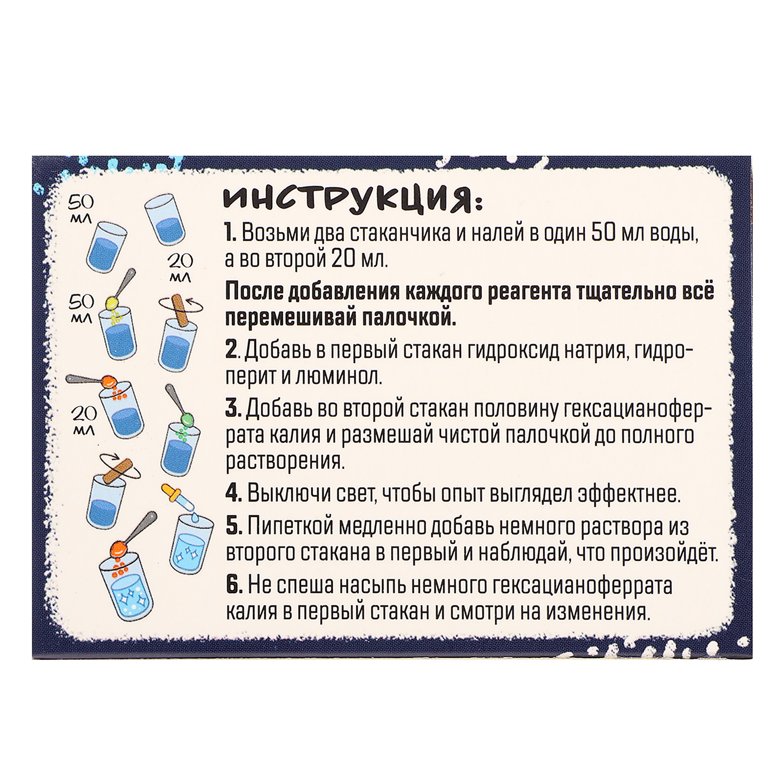 Набор для опытов Эврики - фото 26