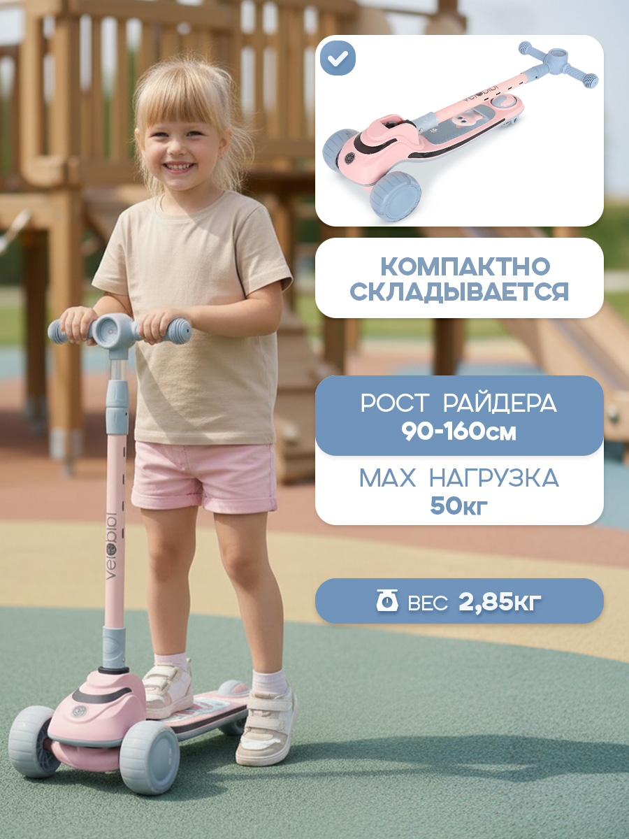 Самокат Velobibi трехколесный - фото 5