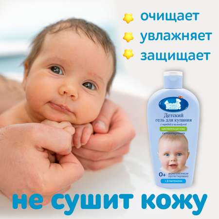 Гель Наша Мама 250 мл