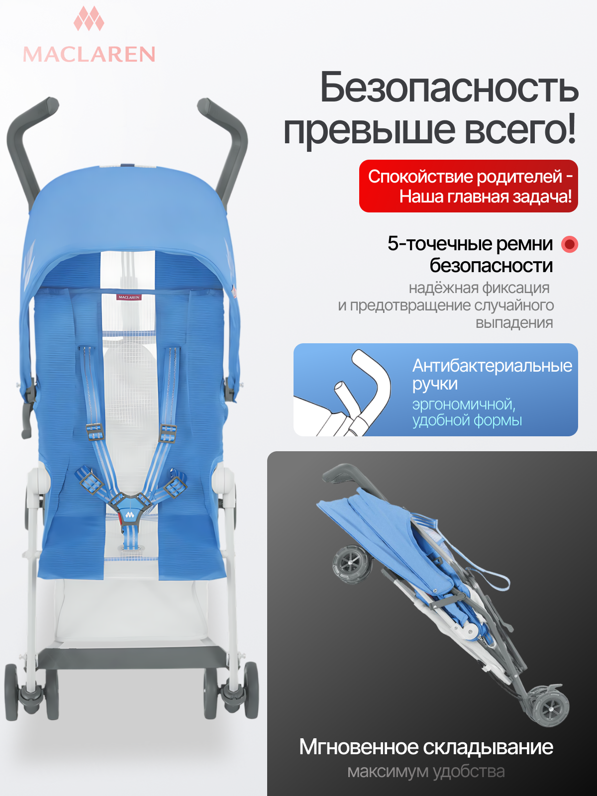 Коляска прогулочная Maclaren Mark II Marina - фото 5