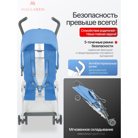 Коляска прогулочная Maclaren Mark II Marina