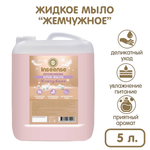 Мыло жидкое INSEENSE 5000 г 5000 мл