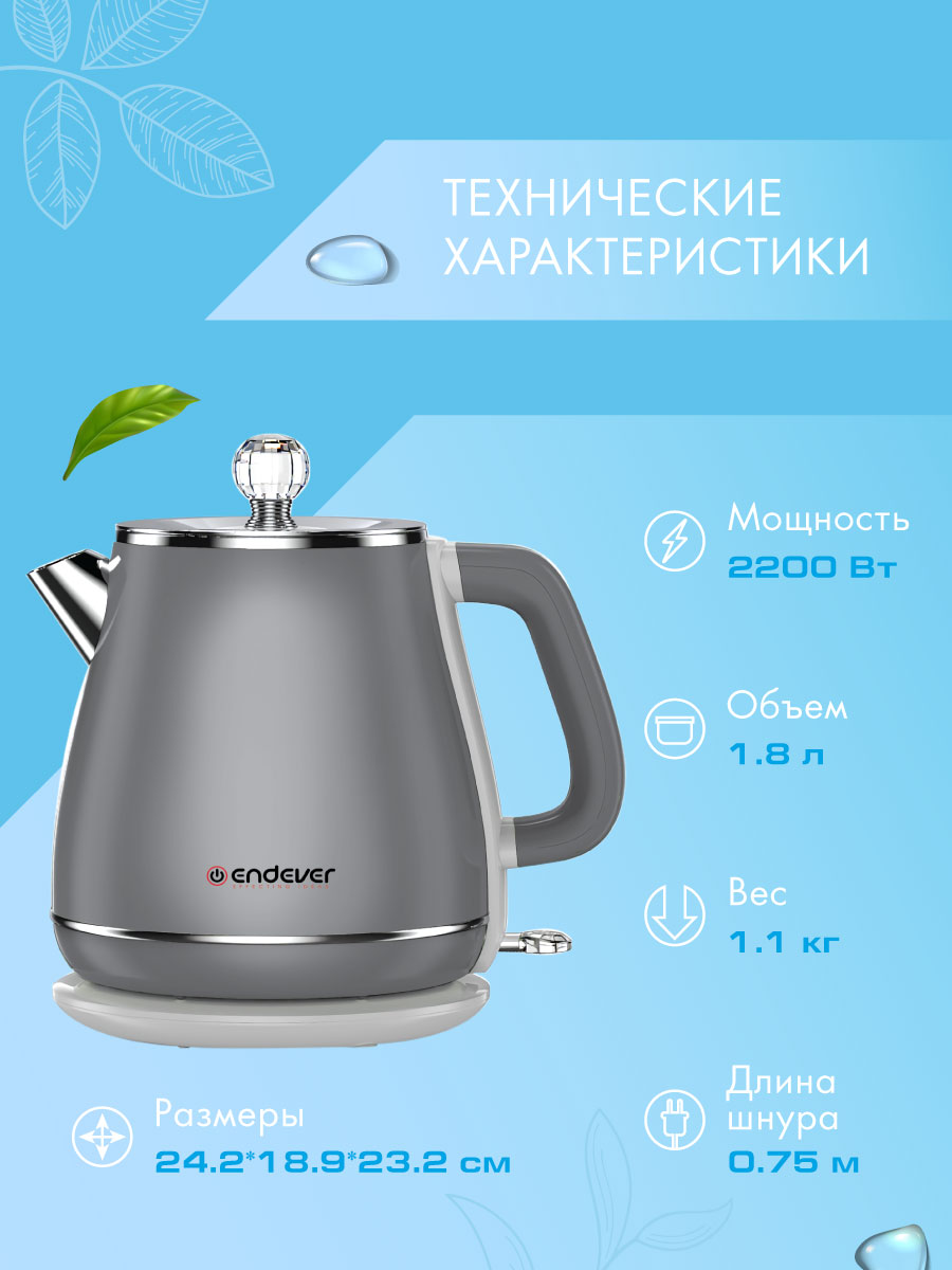 Электрический чайник ENDEVER SkyLine KR-254S - фото 2