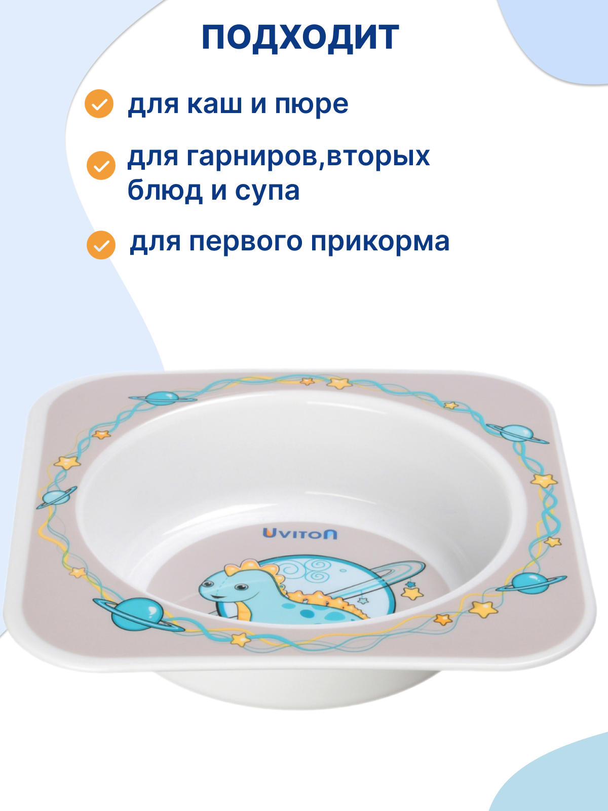Тарелка Uviton бирюзовая Дино 300 мл - фото 3