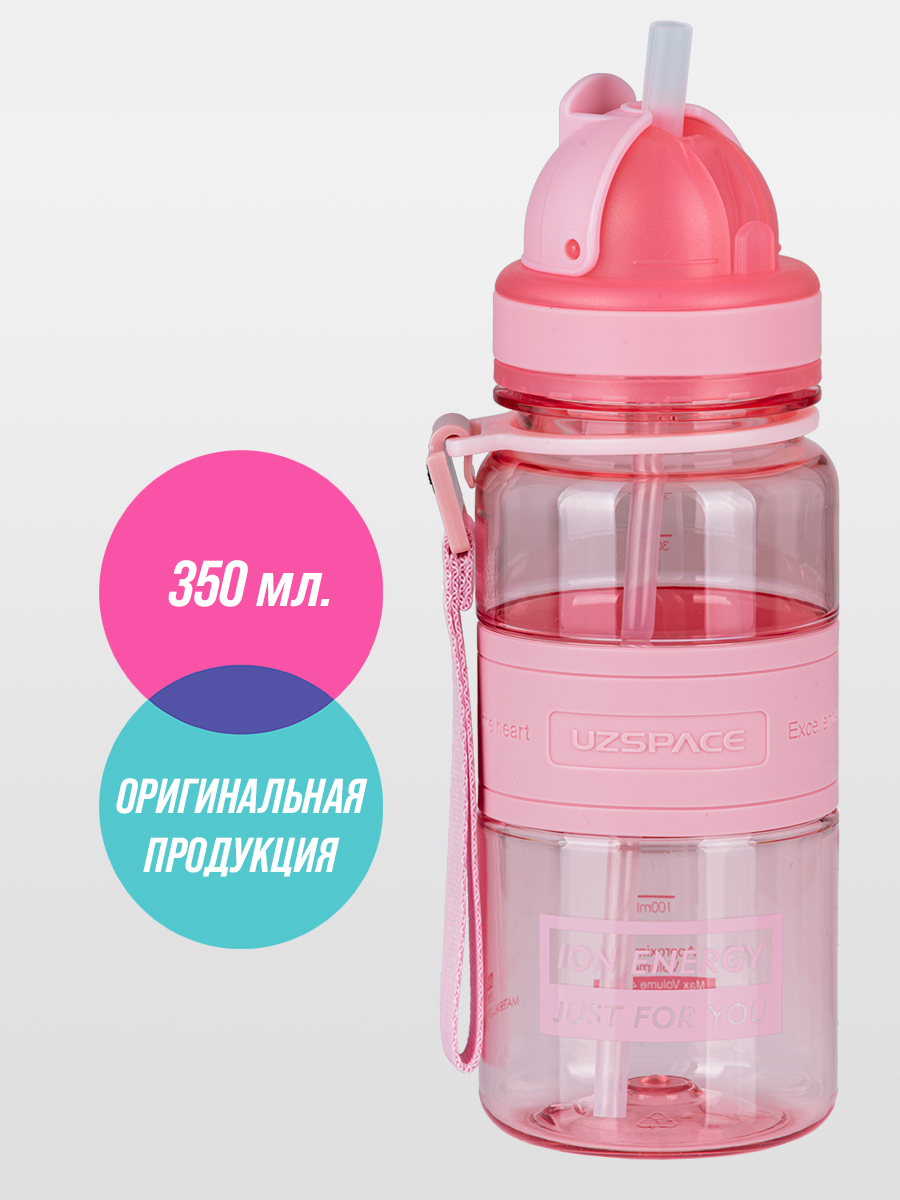 Бутылка UZSPACE 350 мл - фото 1