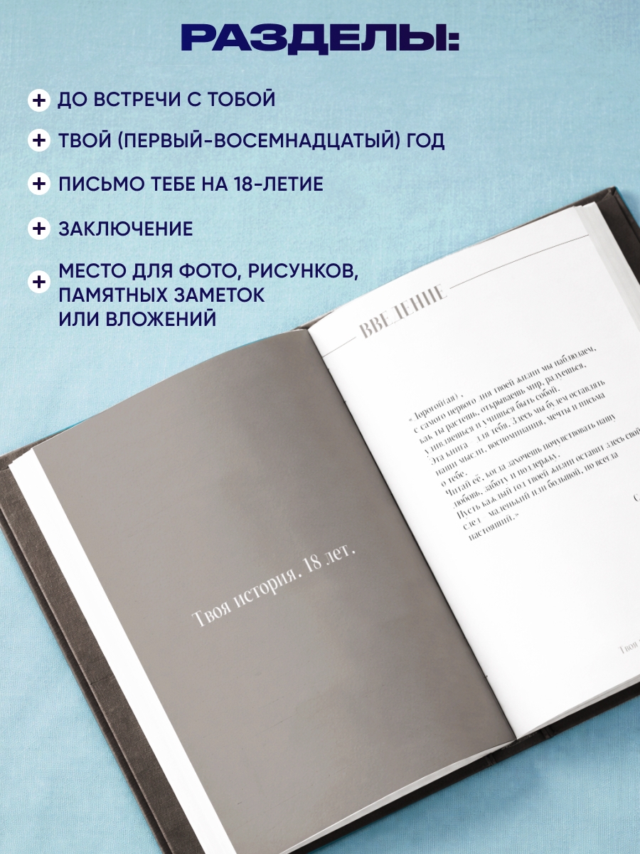Книга на память DREAMBOX воспоминаний от родителей - фото 3