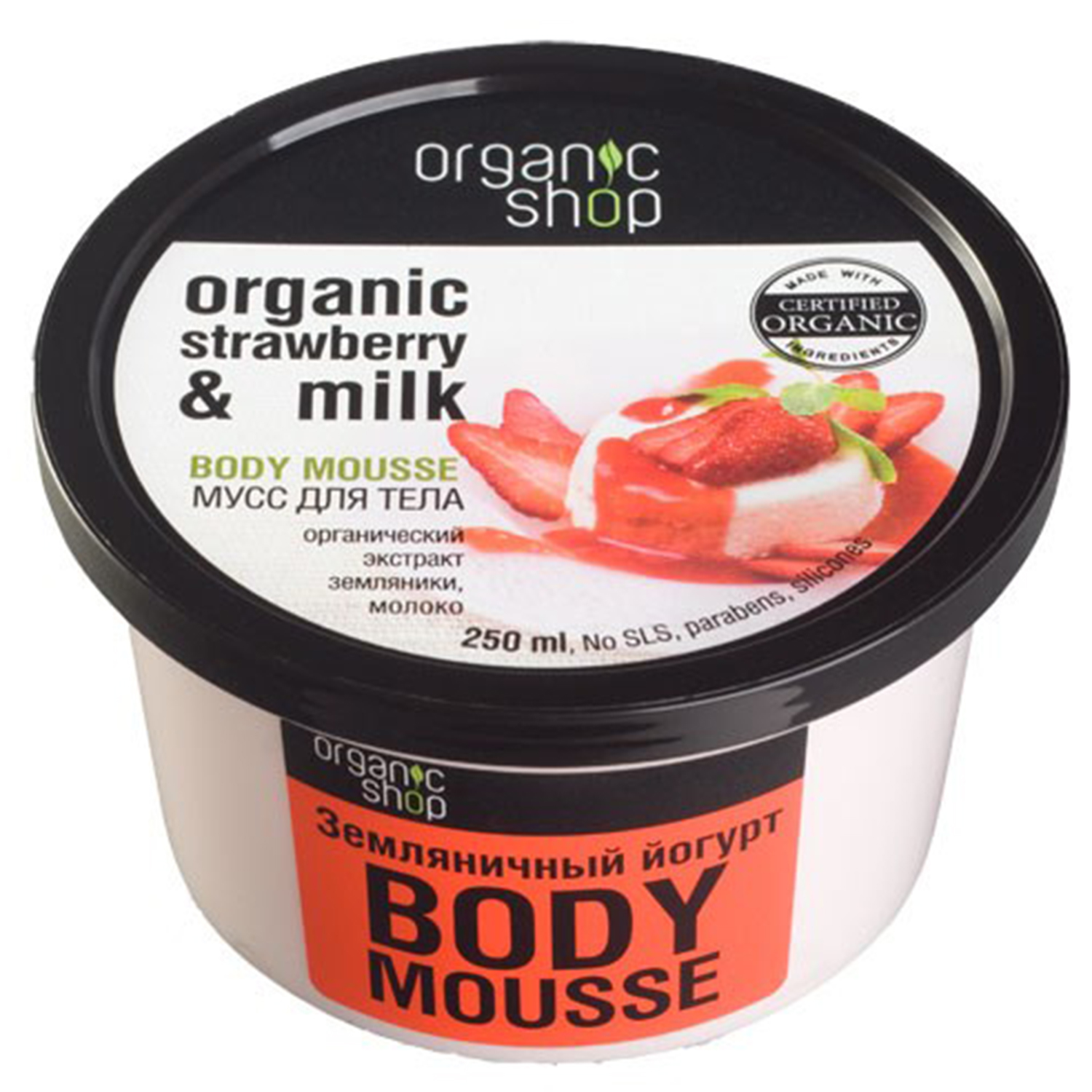 Мусс Organic Shop 250 мл - фото 1