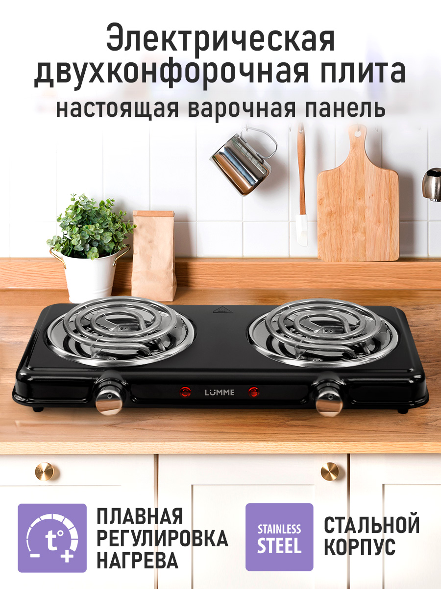 Электрическая плитка LUMME LU-HP3705A - фото 4