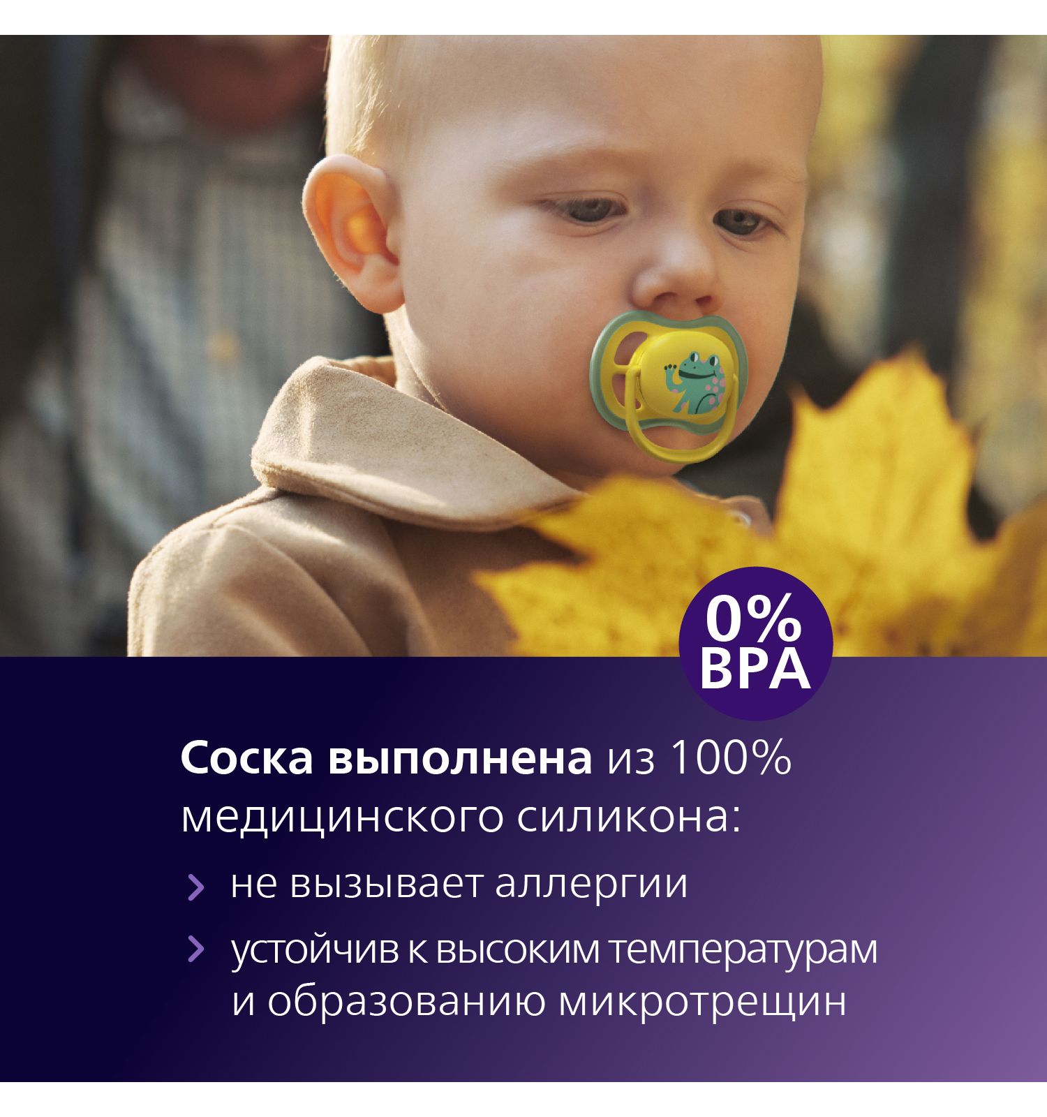 Пустышка Philips Avent силикон ортодонтическая от 18 мес. 2 шт. - фото 4