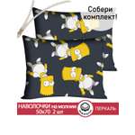 Комплект наволочек СКАЗКА. Симпсоны