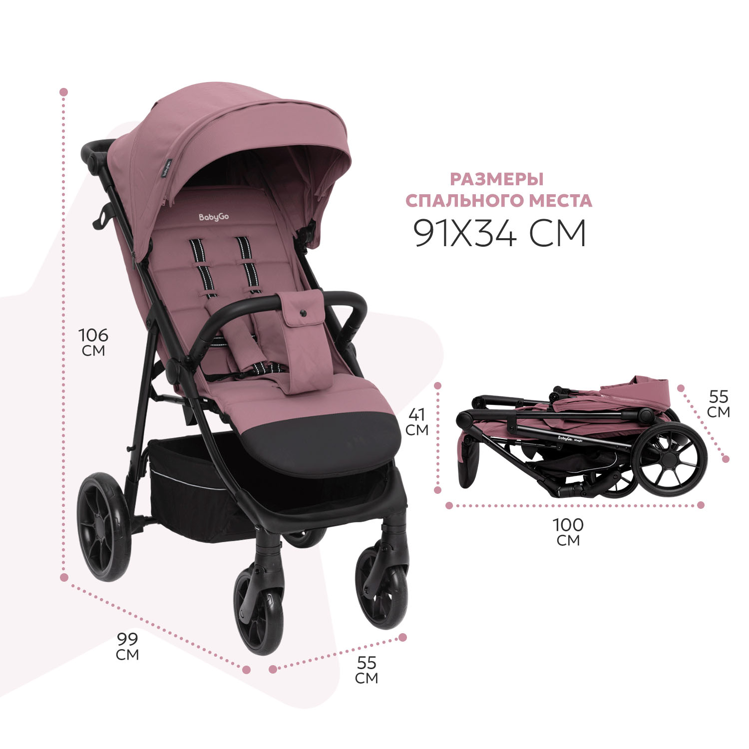 Коляска прогулочная BabyGo Magic New розовый - фото 7