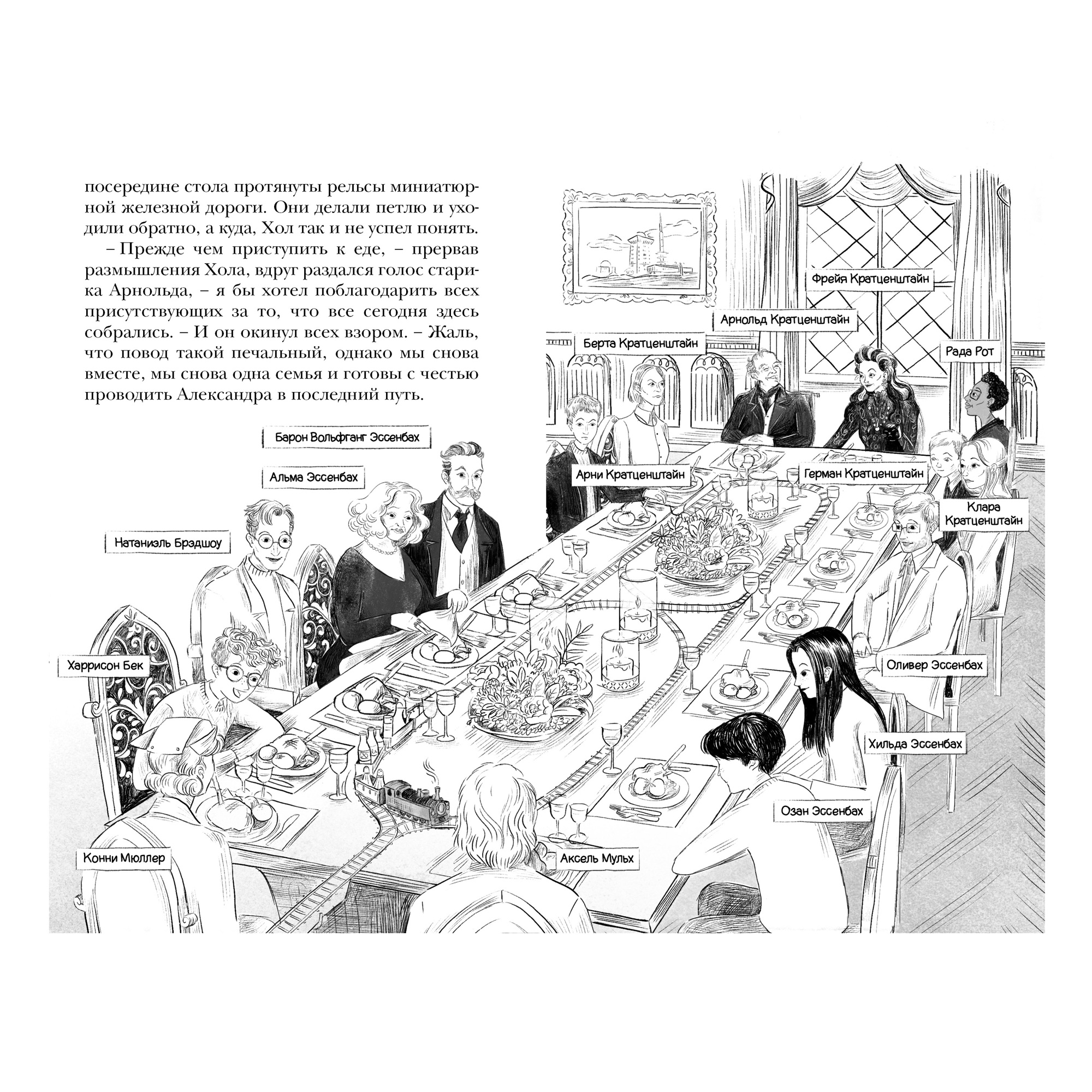 Книга МАХАОН Тайна Перевала Мертвеца - фото 7