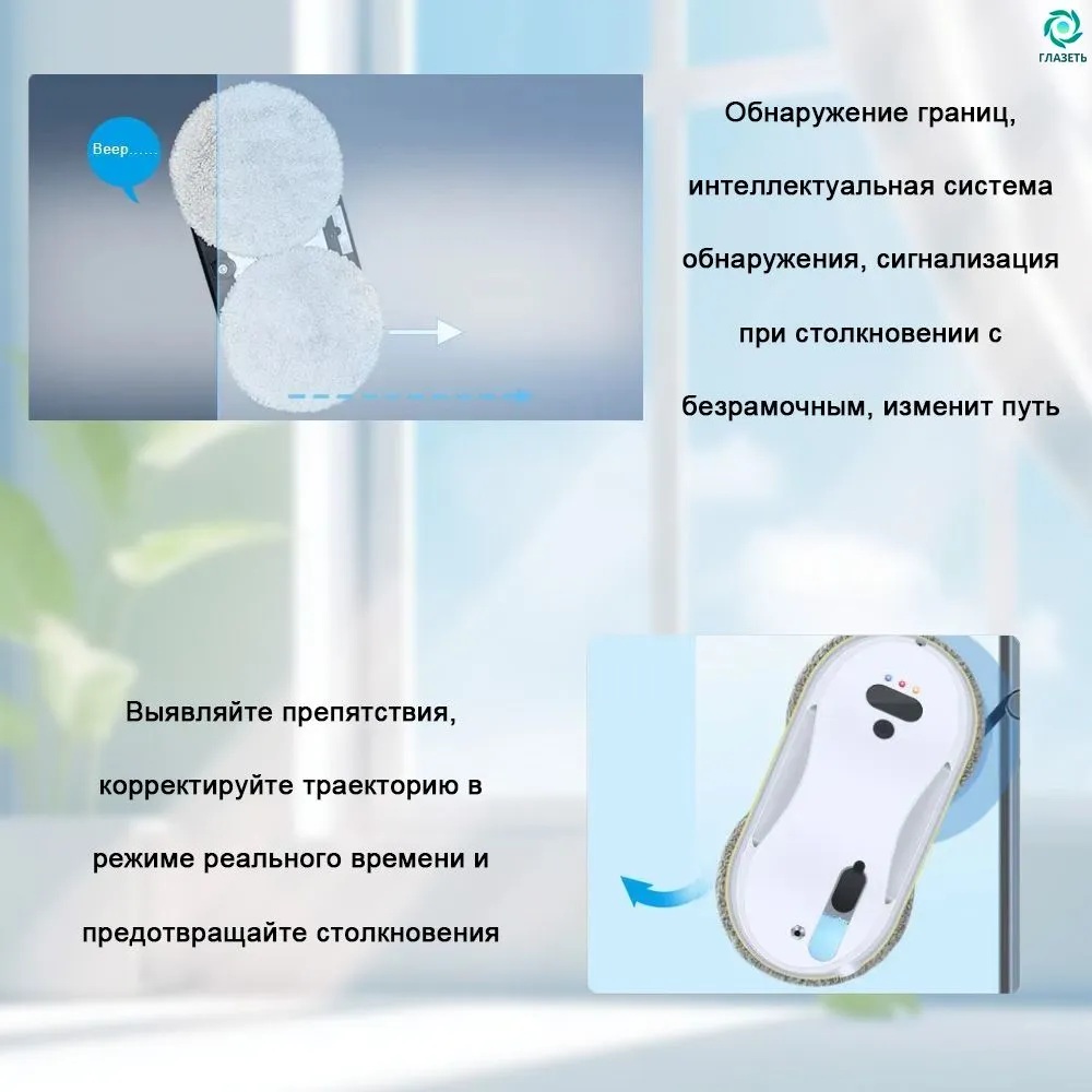 Робот мойщик окон с распылителем + пульт CASTLELADY робот для мойки окон, стеклоочиститель вакуумный + сменные салфетки SMART DRIVE - фото 12