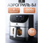 Аэрогриль NARRAZIONE ERA-620D / 6л 1500вт 9 программ аэрофртюрница со стеклянной чашей и решеткой