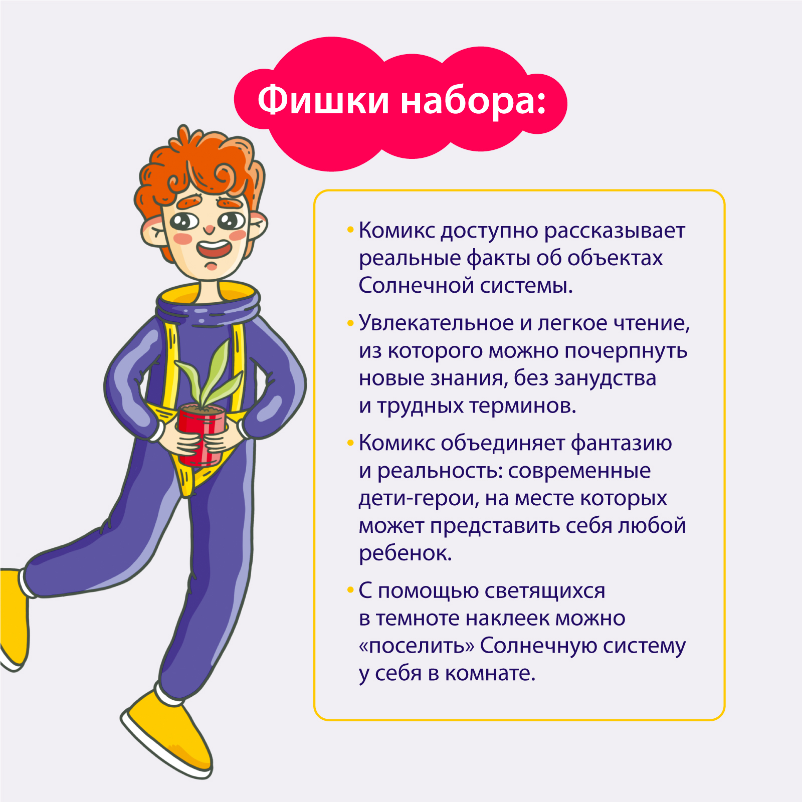 Наклейки Звездное небо - фото 13