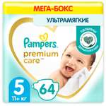 Подгузники Pampers Premium Care 5 (11+ кг) 64 шт.