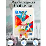 Игрушка LANSI WORLD подвеска
