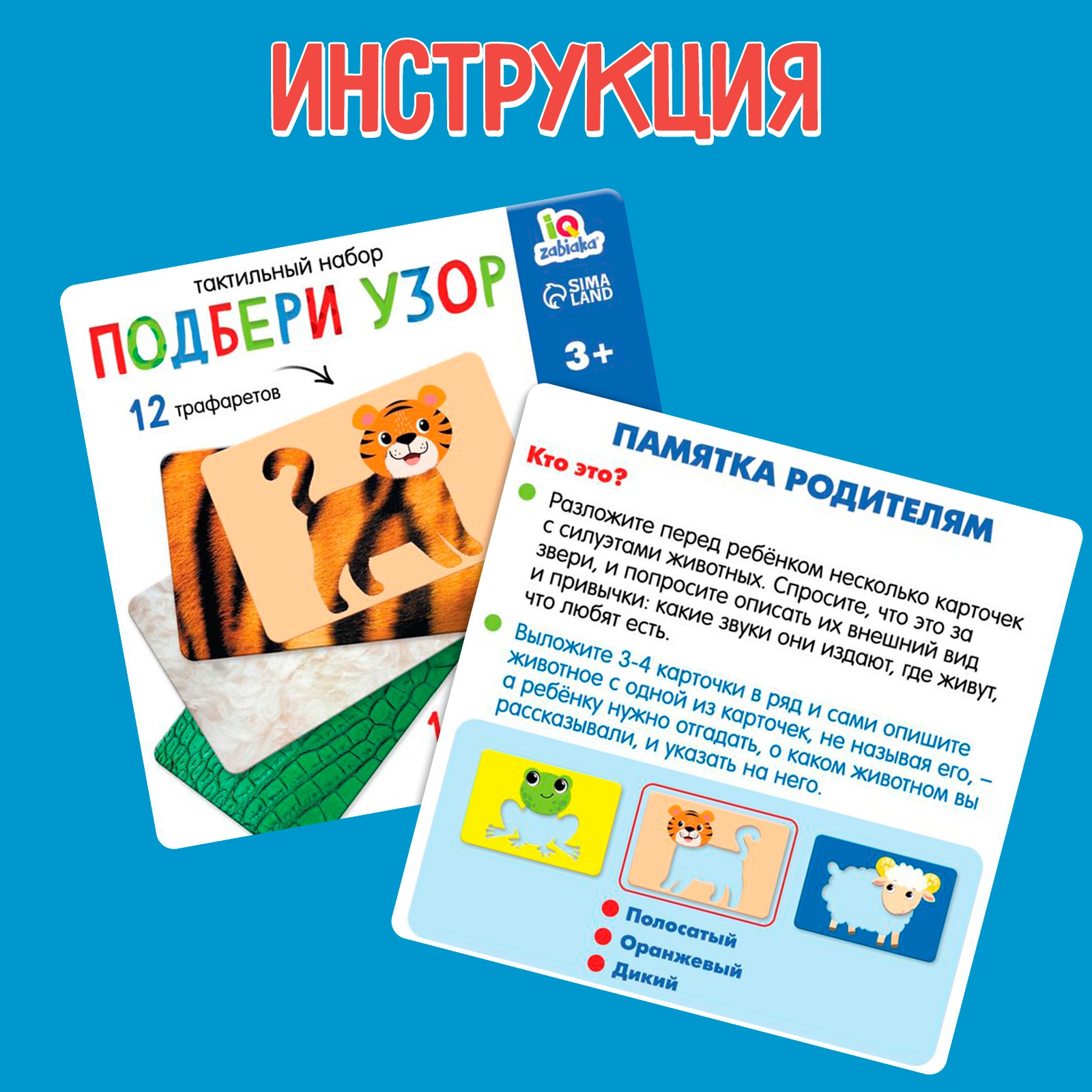 Настольная игра IQ-ZABIAKA Подбери узор - фото 5