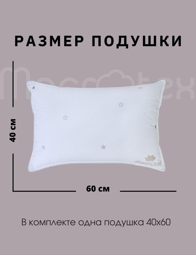 Подушка детская MACROTEX Macrotex 40 x 60 см - фото 2