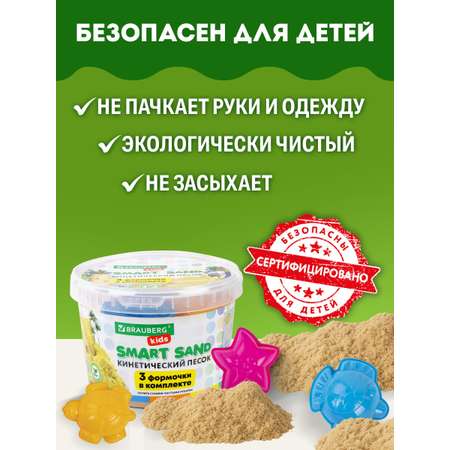 Кинетический песок Brauberg (песочный)