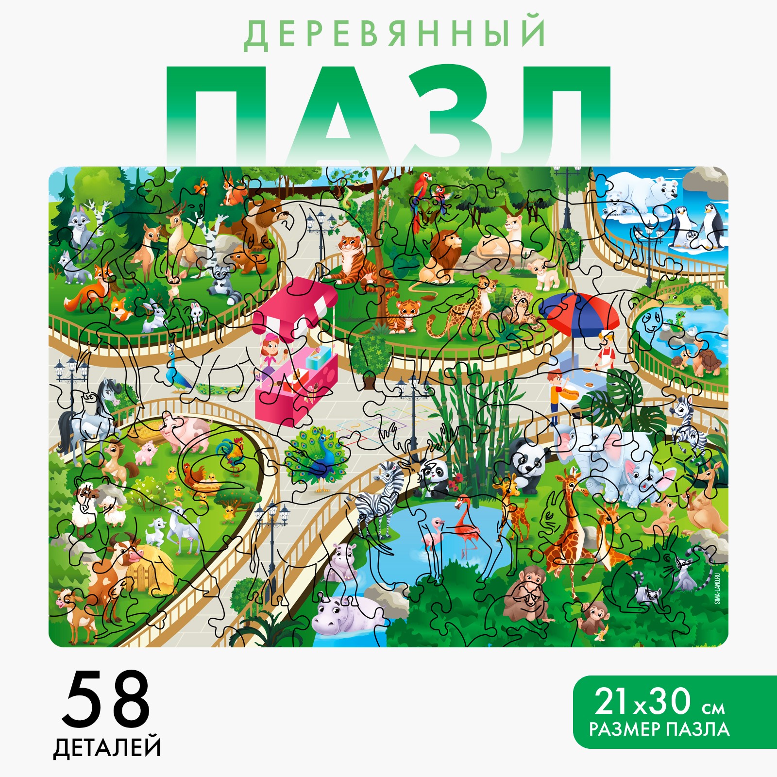 Пазл Лесная мастерская деревянный - фото 1